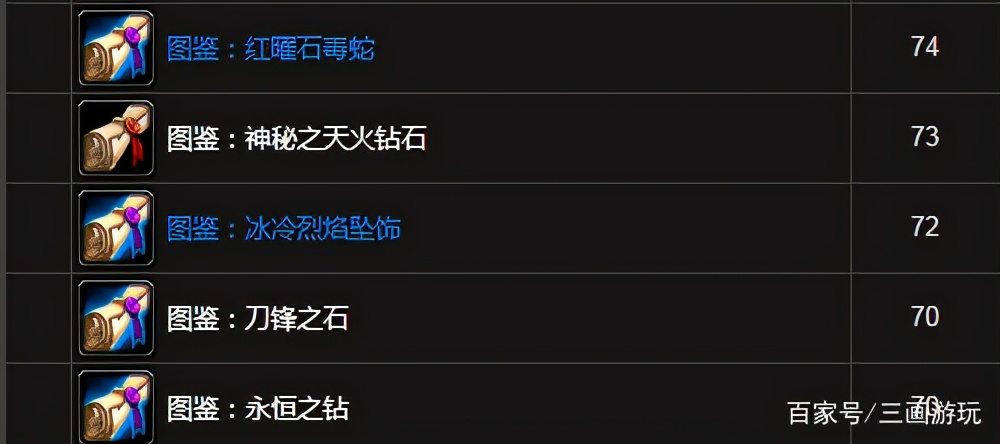 魔兽世界怀旧TBC珠宝加工阵营获取图纸