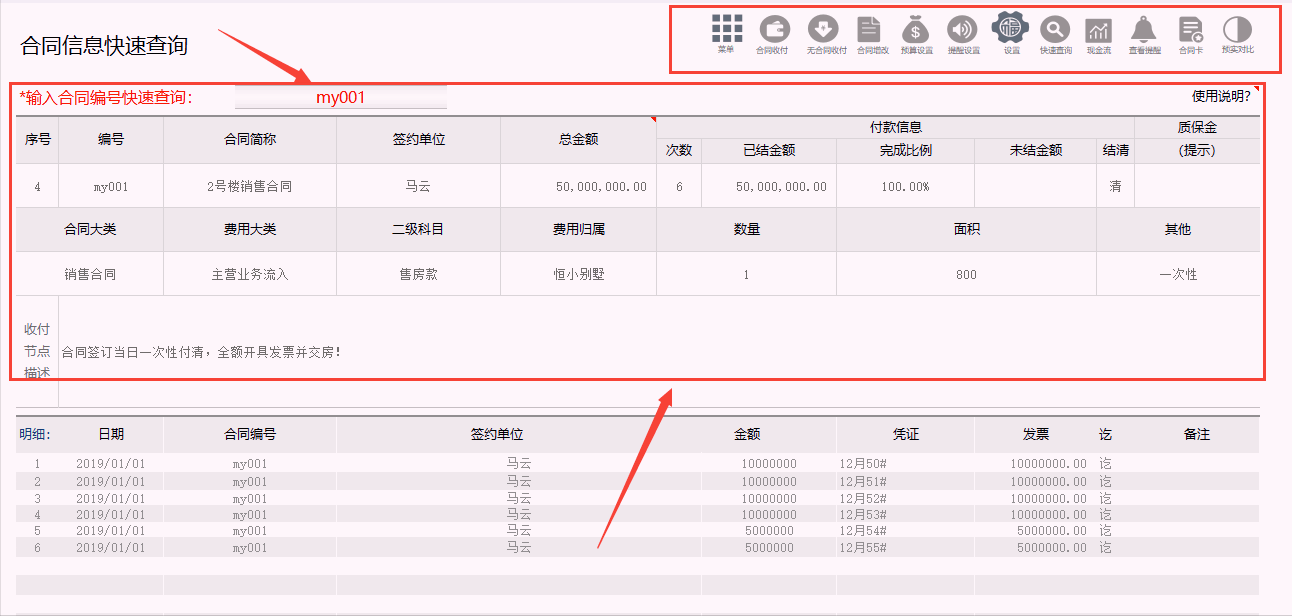 合同管理太乱？熬夜编制的合同管理系统，全自动管理含预算提醒