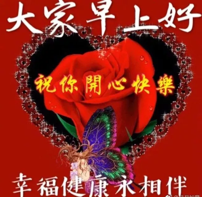 微信群发打招呼话术和技巧（微信群发早上好经典问候语）(2)
