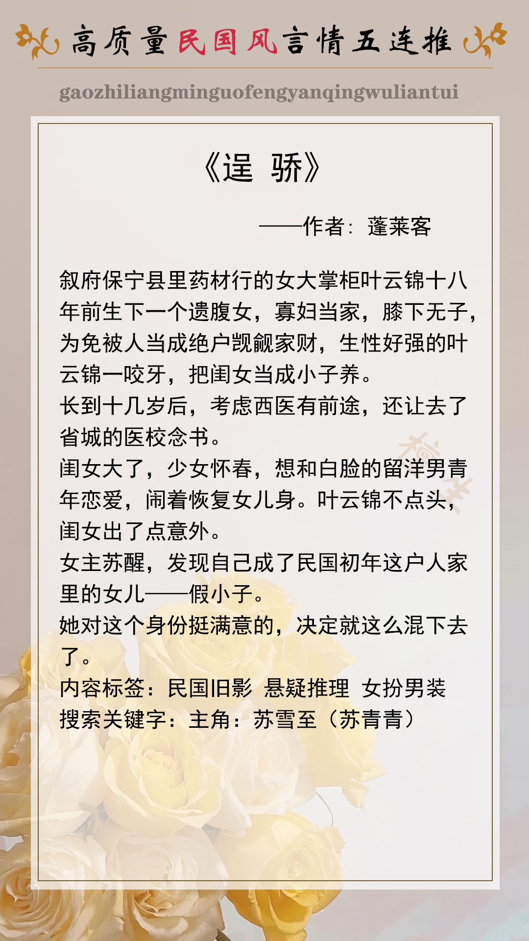 民国穿越小说经典十部 高质量文推荐