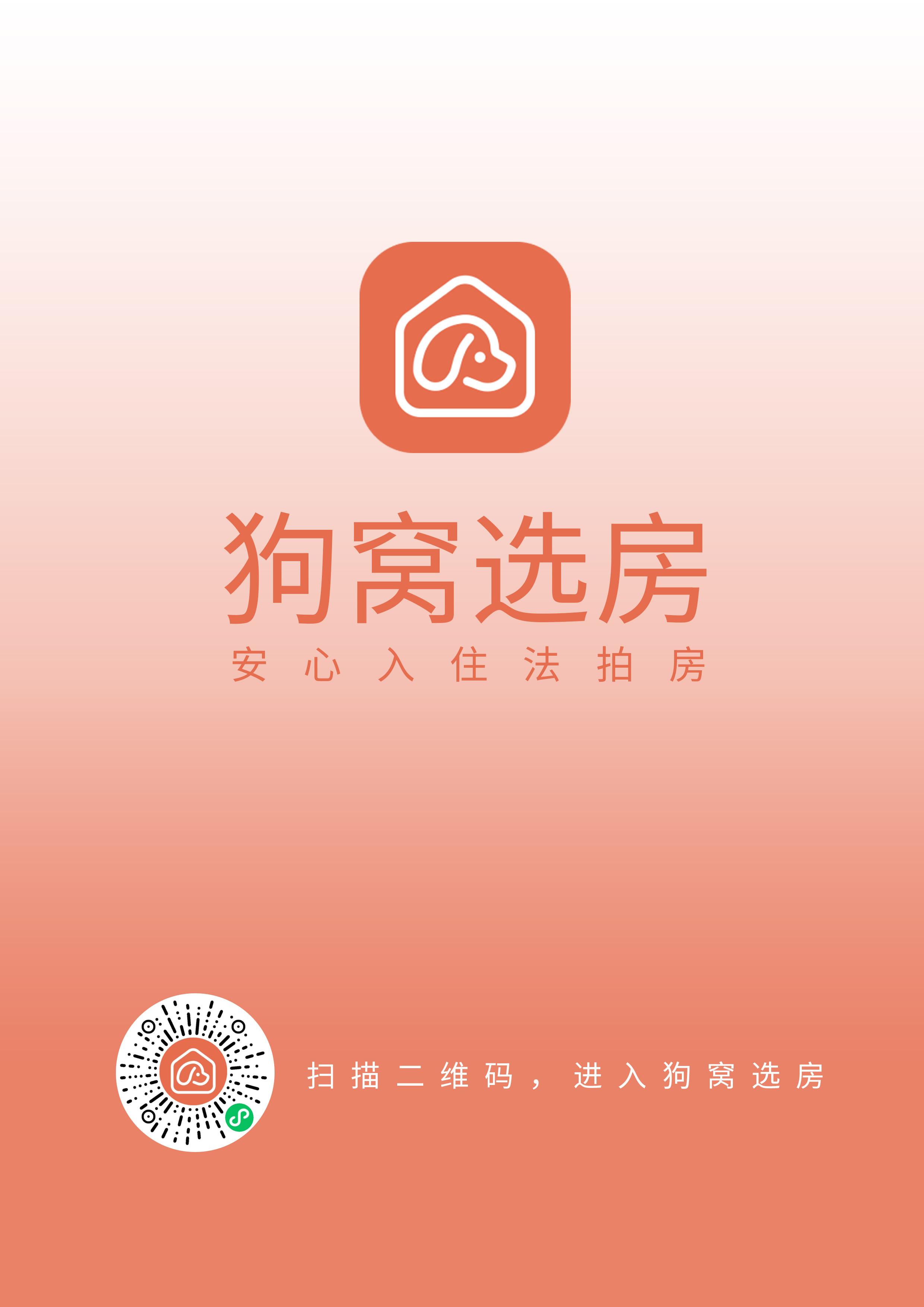 法拍房贷款全流程6步走，时间线都帮你理好了