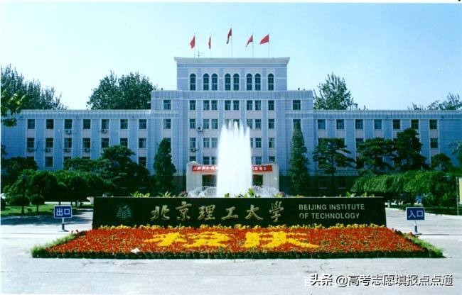 北京理工大学优势专业分析及2019、2018、2017年各省录取分数线