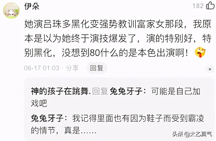你们的吕珠多，霸凌女团成员，致人自杀了