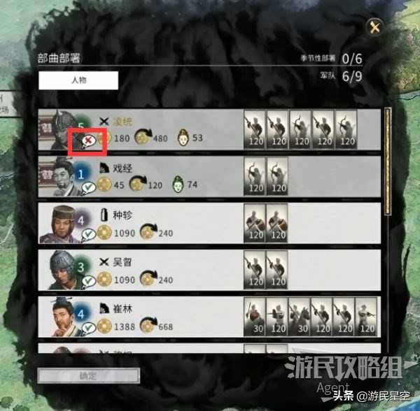 《三国全面战争》图文攻略 系统解析-信誉、宫府