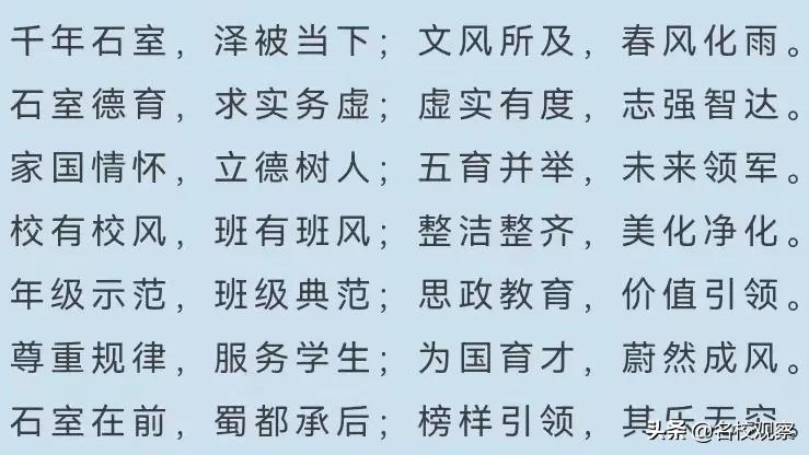 45所学校，592名行政干部参与！石室中学行政会，魅力为何如此强