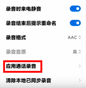 用了8年微信都不知道，语音通话也能录音？三个方法一步搞定