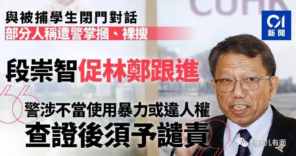是什么“铁拳”，打得港中大学生会突然解散？