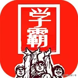 牛！马鞍山有2名“学霸”获保送生资格，北大清华任选！