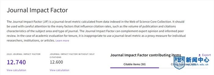 中外院士共任主编！最近，这本国际期刊获重要突破！
