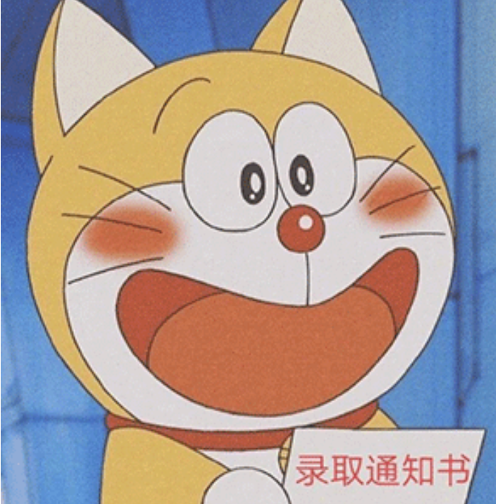 我的录取通知书什么时候才能收到？