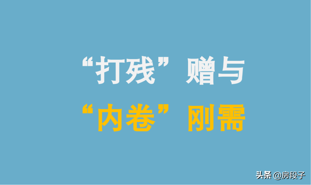 长文解读成都8.5新政：赠与被打残，刚需更内卷，倾斜更明显