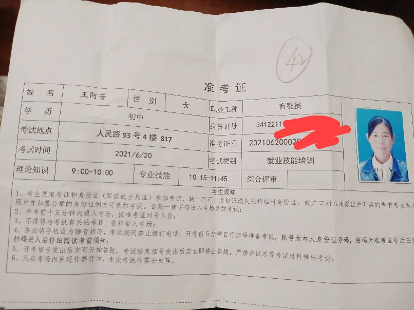 育婴师的考试全过程都在这里啦，想了解这方面的朋友看过来