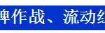 「精益学堂」5S管理｜整合版