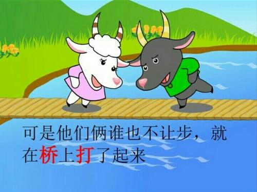 小羊过河的故事生活中上演,看看四岁的男孩怎么说