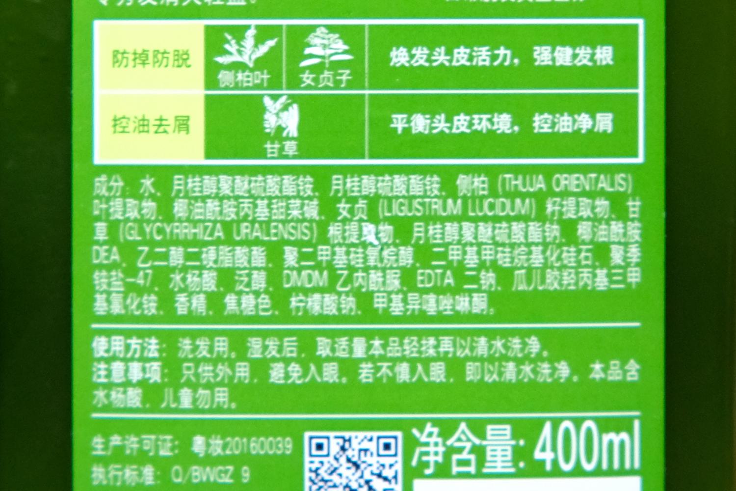 我變強(qiáng)了，但我不要變“禿”：我用過的防脫洗發(fā)水吐血盤點(diǎn)