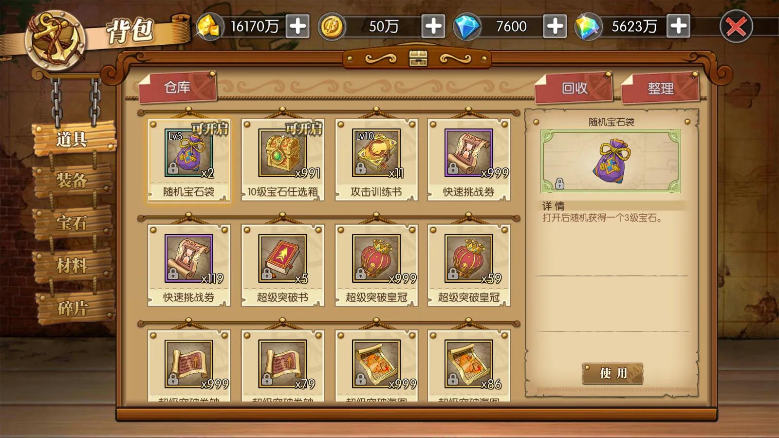 「攻略」航海王燃烧意志怎么快速升级 新手快速升级攻略