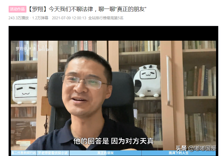 罗翔老师也在反复安利的这部动画，到底有何过人之处？