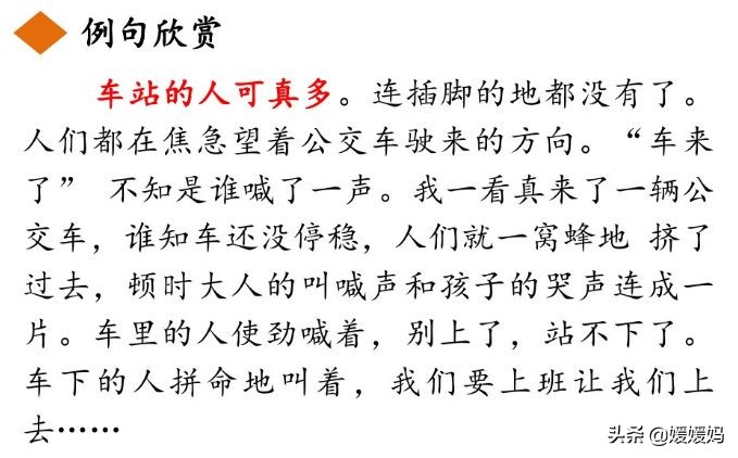 部编版语文三年级上册教材课后习题参考答案