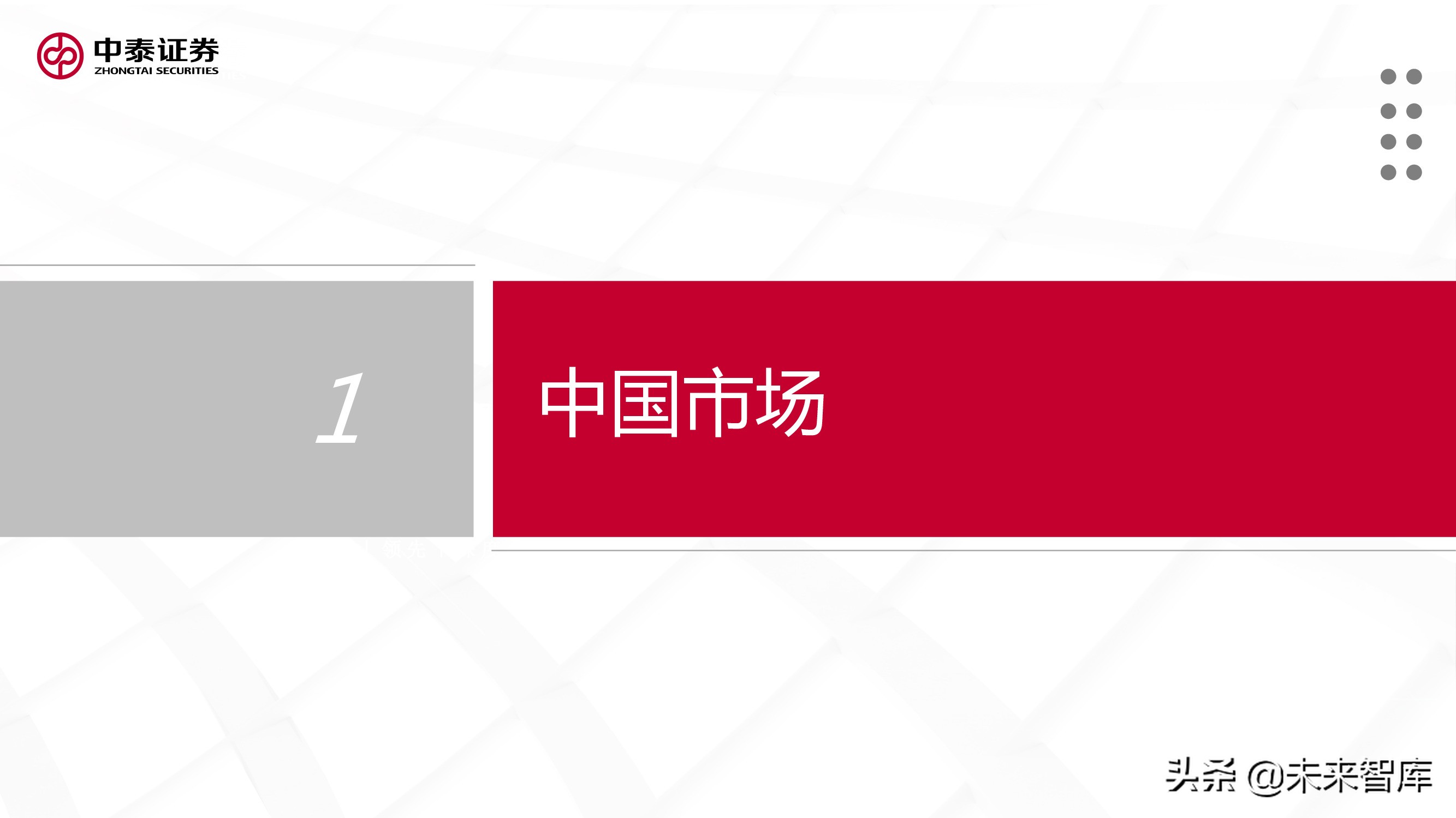 中美欧汽车市场分析及2022年报价展望