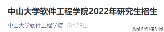 提醒考研学子！多所大热门高校发布初试调整通知，涉及十万余考生
