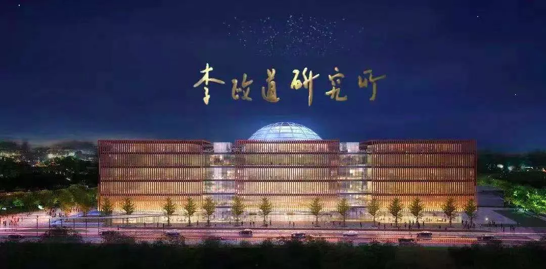 上交大官微炸了！诺奖得主李政道要开物理班，每年50人 1v1导师制