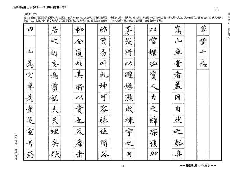 关于练字写字，写给高中同学们的一封信