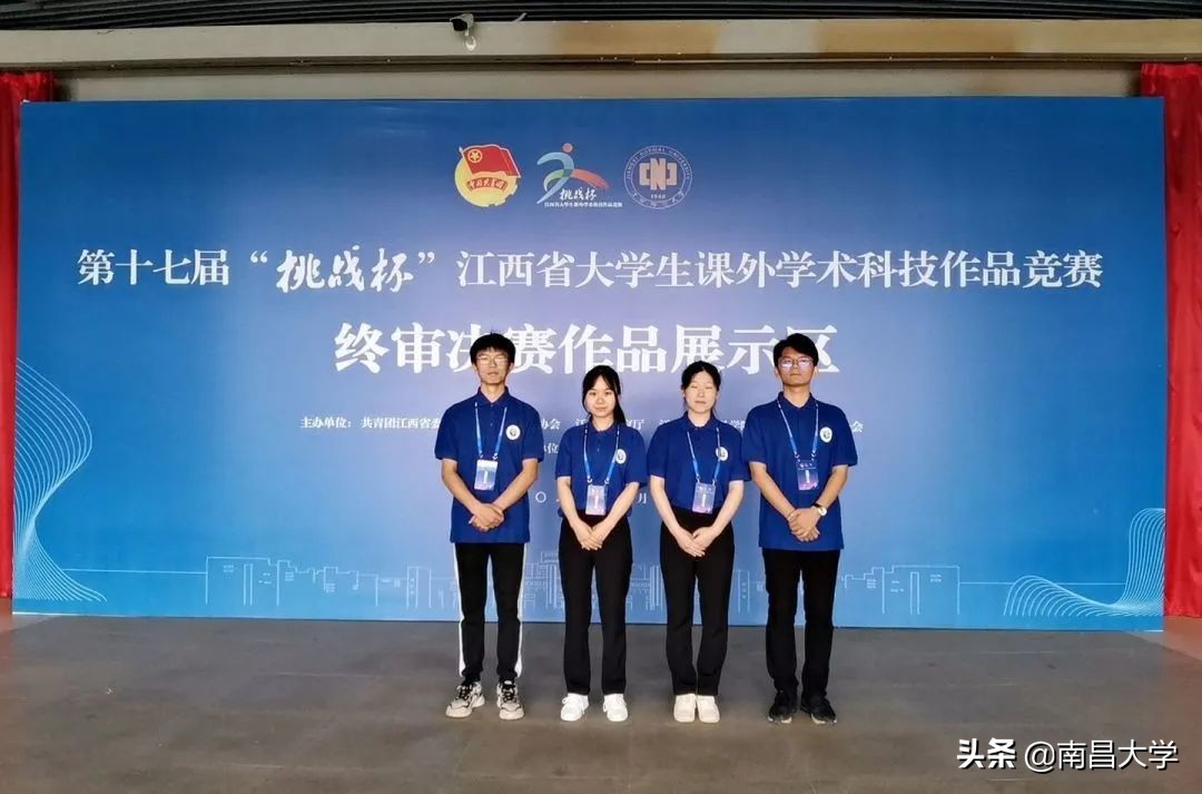 夺冠！南昌大学再捧江西省“挑战杯”！