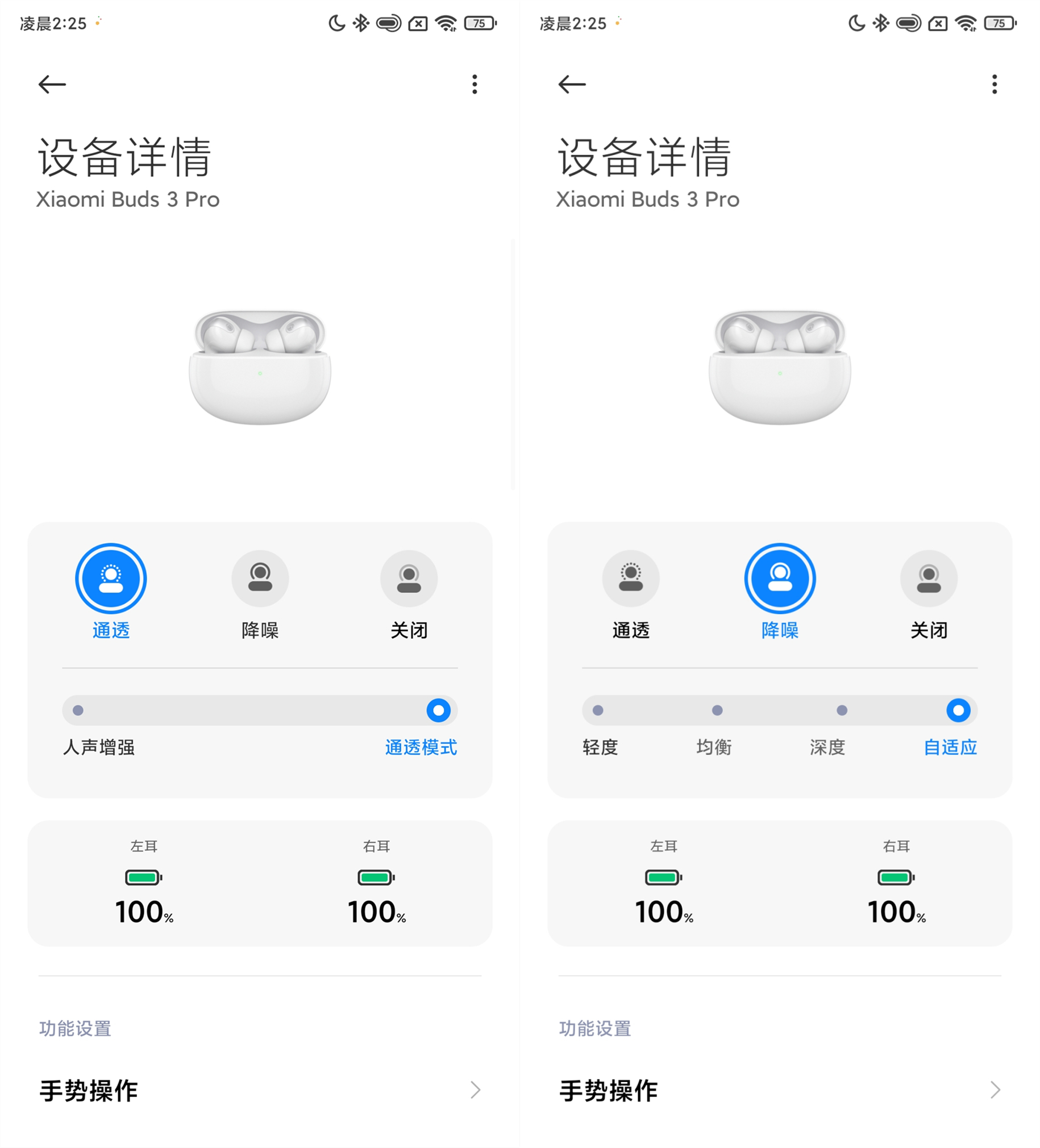 来日可期的小米降噪耳机 3 Pro，拥有耳机还能期待升级体验