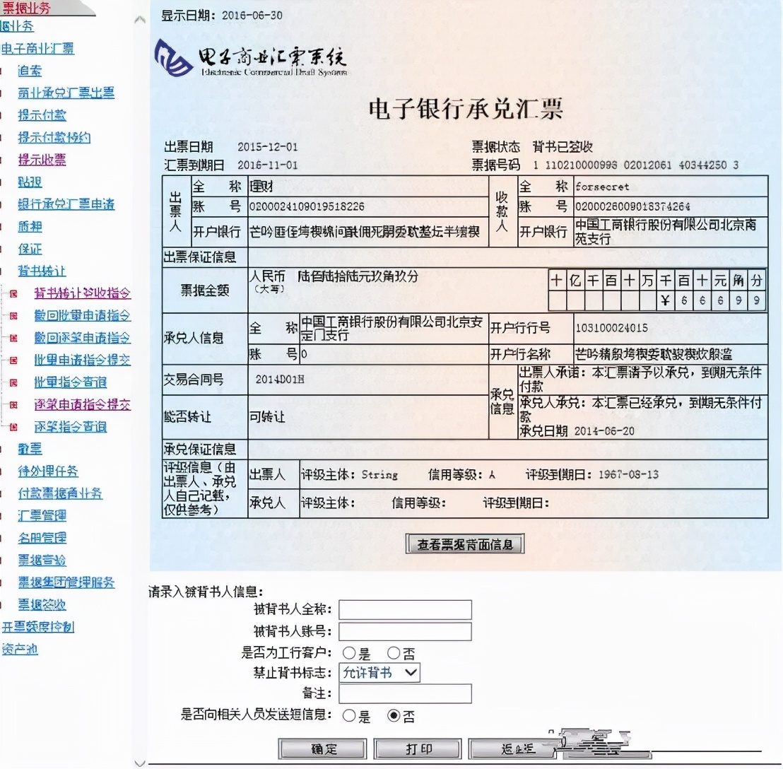 背书转让,背书转让是什么意思