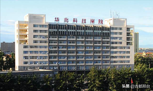 盘点河北省曾以“华北、北方”二字打头的大学（14所）