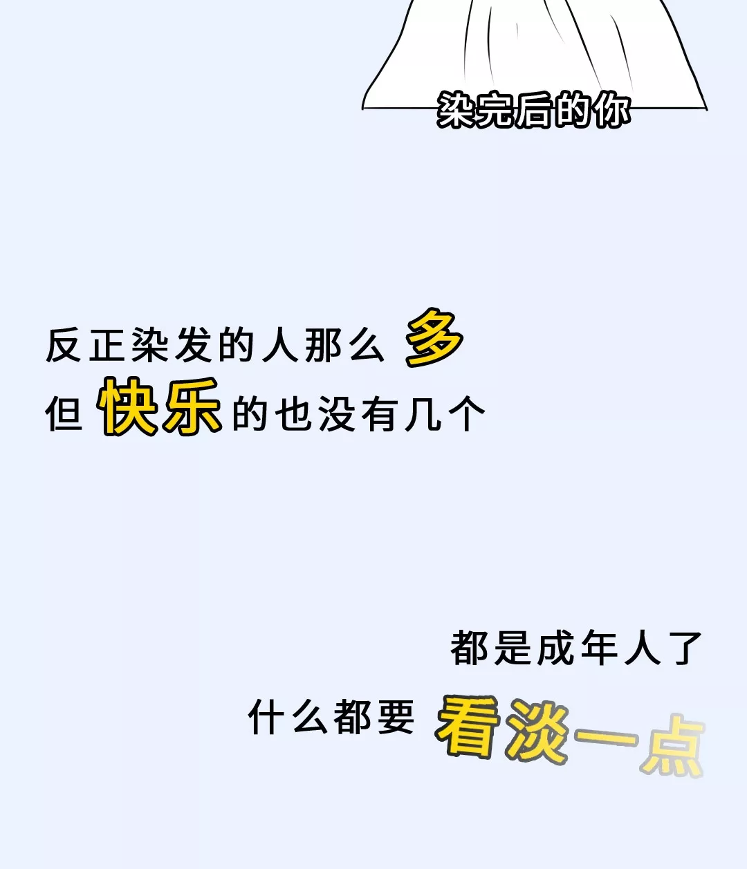 最近好看的人都在染这些发色！在家就能染