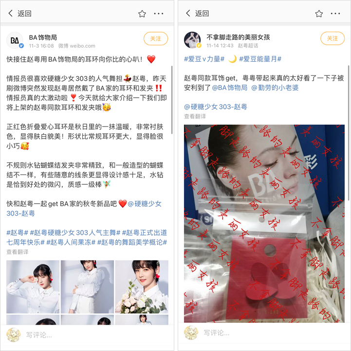 沉浸式大店+会员制模式，「BA饰物局」开创饰品零售新模式