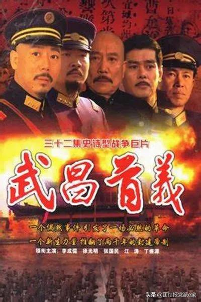 「辛亥革命110周年」在光影中回顾辛亥革命