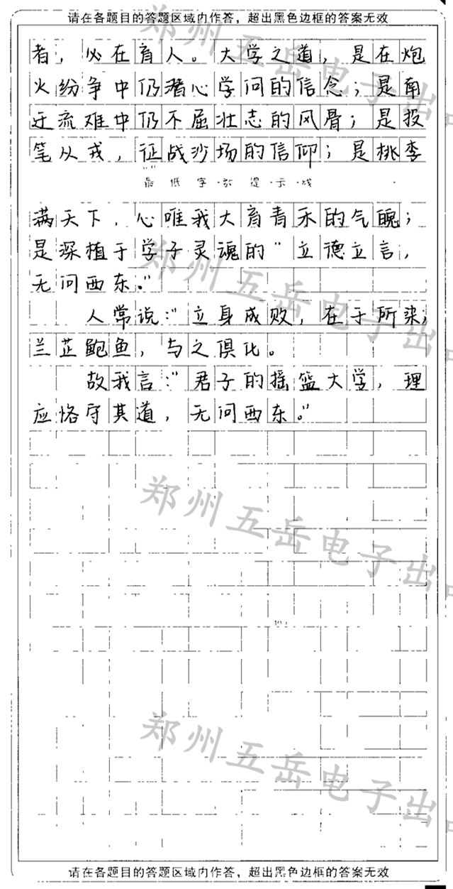 高三语文作文赏析：文化滋润教育，育才以求兴邦