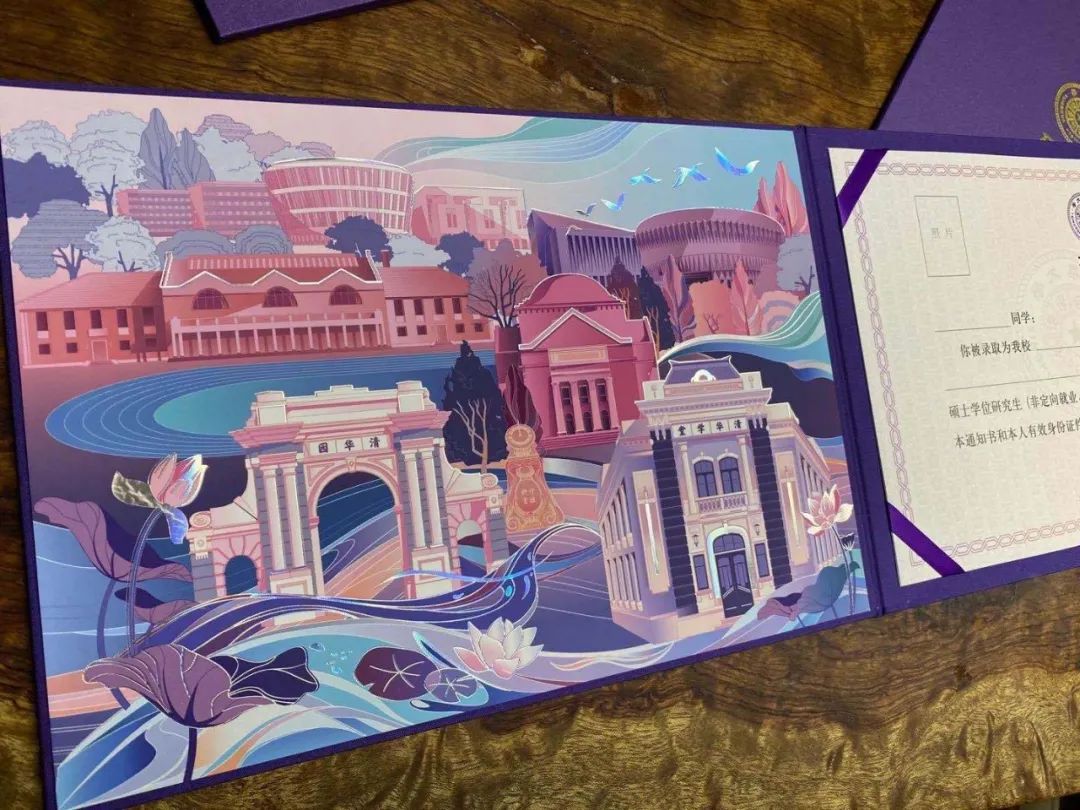 美如画！新版清华录取通知书出炉！首封发给武汉学子