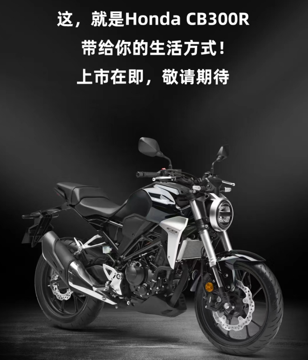 本田300r要多少錢全進口的本田cb300r終於來了