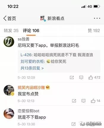 为什么打开新浪nba网页就卡(新浪真变「渣浪」：黄赌骗傍身)