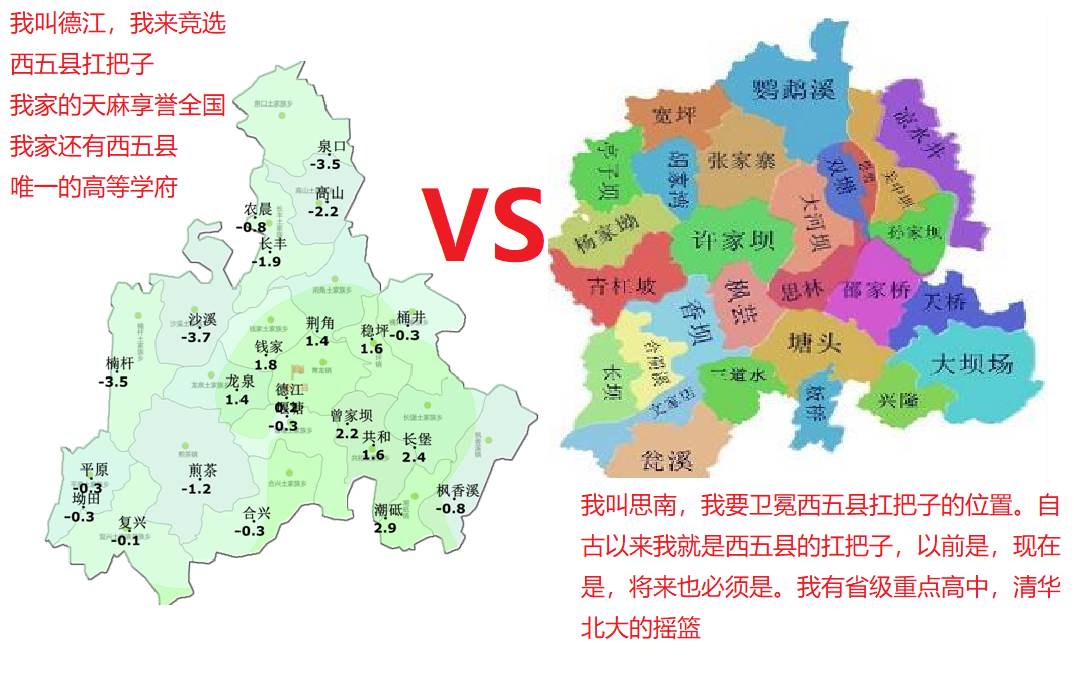 思南和德江，到底谁才是黔东北区域的老大？