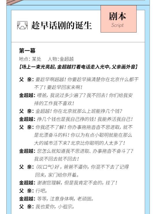 Day23-重温春风化雨的教育