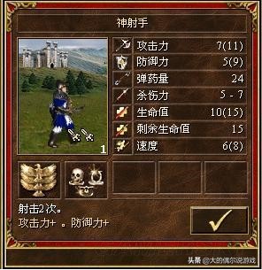 《英雄无敌三》WOG版本，全兵种特性以及原型分析（城堡篇）