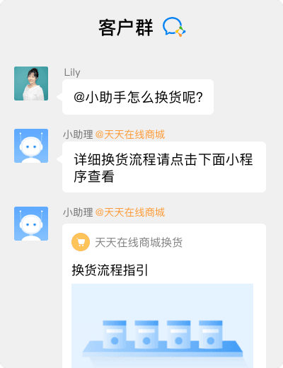 企业微信关键词自动回复设置教程