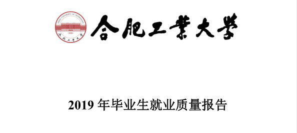 7个专业就业率100%，500强企业都来