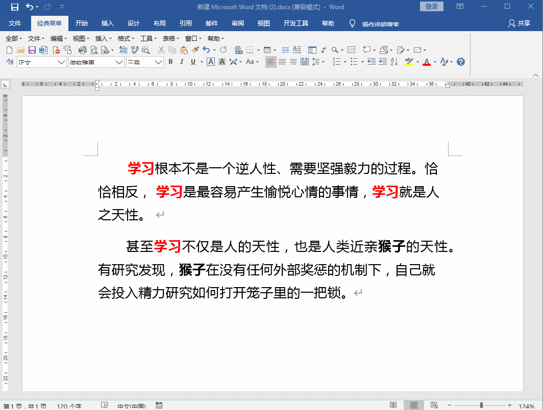 为什么总觉得Word很难用(Word不好用)