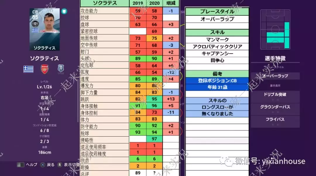 实况2017世界杯补丁(数据和补丁 |实况足球手游2019 晴天3.4版本补丁发布)