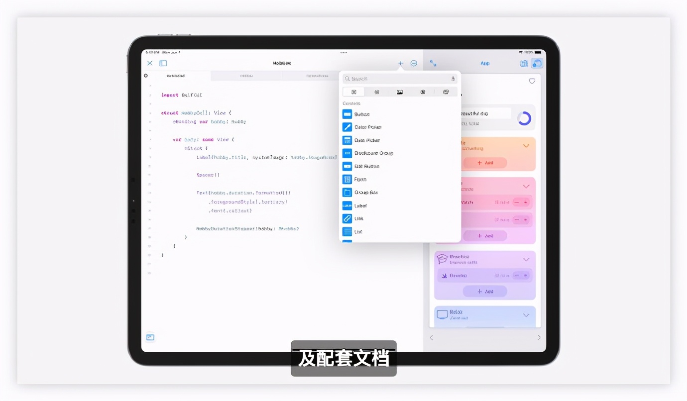 苹果 WWDC21 发布会全汇总，iOS 15更个性化，全家桶协作更有生产力