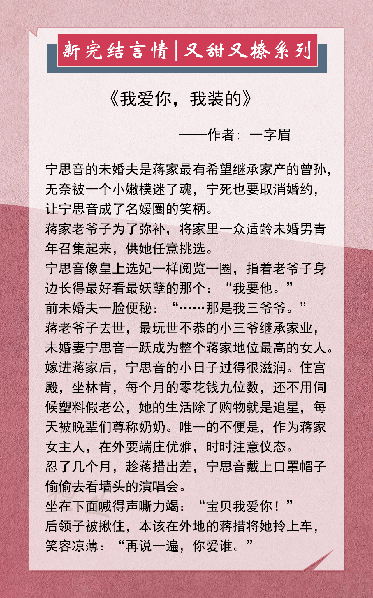 五本又甜又撩的言情小说推荐，暖阳女主救赎桀骜男主，用心呵护他