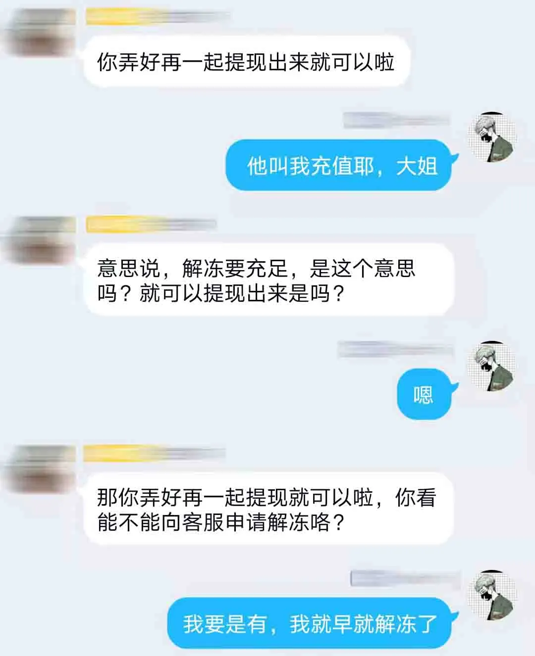 骗子要报警，这是搞哪样？