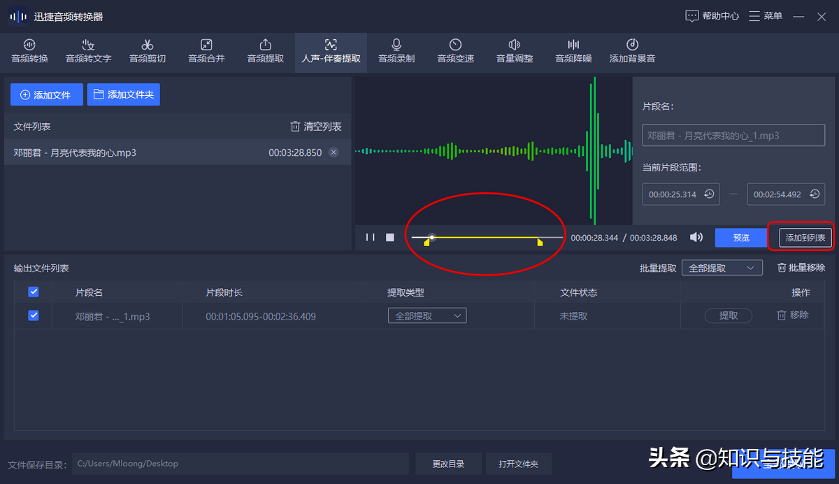 网上下载的音频怎么转换成MP3？学会这招，让格式转换更简单