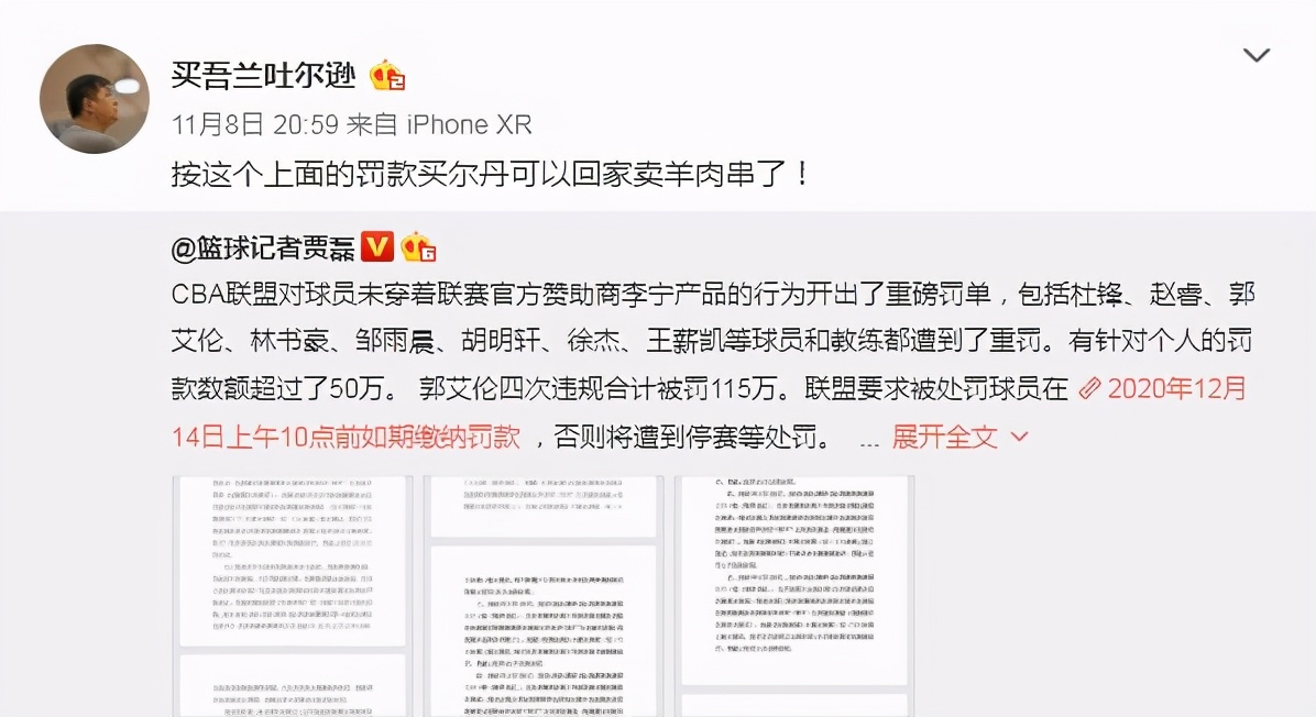 cba超级罚单为什么大(482万！CBA超级罚单！广东5人被罚，徐杰工资不够交罚款？)