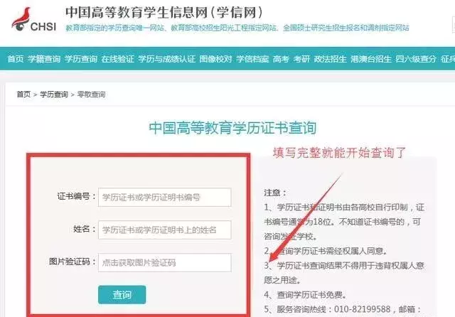 如何辨别本科毕业证的真伪？—10秒验真伪！